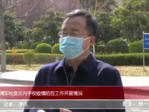 薛清军检查区内学校疫情防控工作开展情况