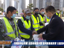 市福彩中心开展“众志成城显大爱 慰问抗疫送真情”公益活动