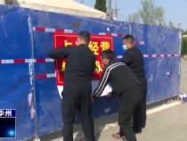 少华山景区集中拆除违章建筑