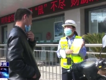华州区交管大队开展“安全出行 幸‘盔’有你”宣传活动