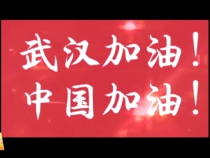 《战疫情 说金融》小视频展播（二）疫情期间办公保密这样做