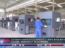 三立印刷：抓紧时间生产 努力实现稳增长
