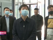 渭南经开区召开中国酵素城发展工作推进会
