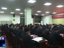 渭南市華州區召開第十三次區委常委會議