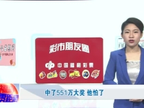 0429彩市朋友圈