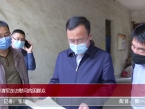 薛清军走访慰问贫困群众