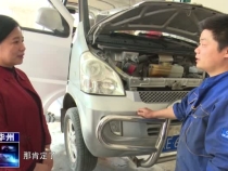 苗勇：勤勞動手辦汽修 成功摘掉貧困帽