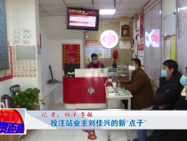 投注站業主劉佳興的新“點子”