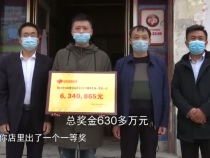 福彩復市喜迎開門紅 渭南彩民喜中雙色球一等獎634萬元