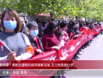 致敬英雄！高新区援鄂抗疫英雄靳亚斌 王立栋凯旋归来