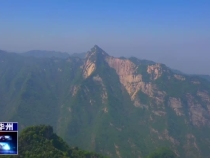 秦岭揽胜地 醉美少华山