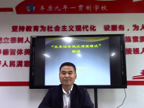 豐原學(xué)校 趙彥虎