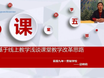 官路初中 邱曉麗