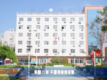 失散15年 千里寻亲终团聚