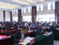 渭南经开区召开脱贫攻坚问题整改暨抓党建促脱贫工作推进会