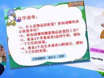 胜利小学 王卫国