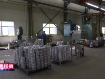 渭南中海华茂：坚持自主研发  打造新型绿色铸造品牌