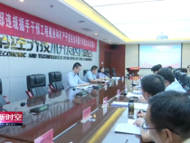 渭南经开区召开领导干部违规插手干预工程建设和矿产开发专项整治动员会