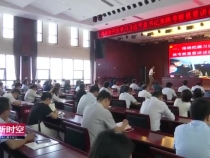渭南经开区举办学习习近平总书记来陕考察重要讲话精神专题讲座