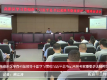 渭南高新區舉辦科級領導干部學習貫徹習近平總書記來陜考察重要講話精神培訓班