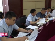 渭南高新區召開黨工委委員會議