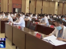 渭南市华州区第一届人民代表大会第四次会议开幕