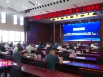 渭南经开区企业家协会成立