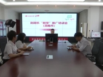 渭南市福彩中心召开刮刮乐“新芽”促销推广培训会