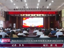 渭南经开区学习习近平总书记来陕考察重要讲话精神专题培训班开班
