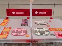 渭南福彩面向全市招募刮刮乐代销者