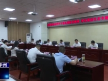 渭南市华州区县处级领导干部深入学习习近平总书记来陕考察重要讲话专题培训班开班