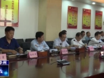 渭南市华州区委召开常委班子脱贫攻坚巡察整改专题民主生活会