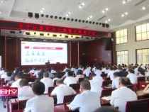 渭南经开区召开以案促改专题警示教育大会