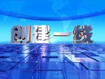 渭南市安全生产专项整治宣讲活动在临渭区举办