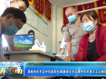 渭南创伤手足外科医院长期邀请北京足踝外科专家王正义教授来院坐诊