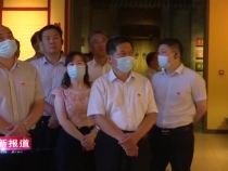 渭南高新区领导干部赴市博物馆参观廉政文化主题展览