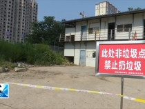 问题回访：解放街道幸福社区垃圾堆积问题获解决