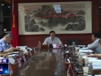 渭南市华州区召开党建工作领导小组和基层组织建设领导小组会议