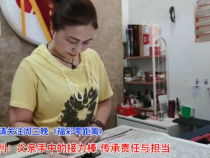 闵芳利：父亲手中的接力棒 传承责任与担当