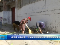 临渭区人民街道：吹响文明创建集结号 营造浓厚创建氛围