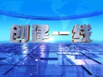 临渭区集中开展环境卫生整治活动