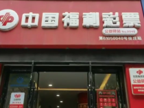 二十年福彩情  绽放的“玫瑰”——付丽萍