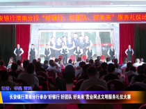 长安银行渭南分行举办“好银行 好团队 好未来”营业网点文明服务礼仪大赛