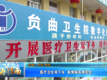 渭南市第一医院：医疗卫生双下乡  真情服务惠民生