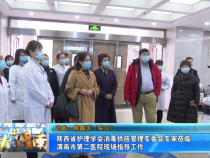 陕西省护理学会消毒供应管理专委会专家莅临渭南市第二医院现场指导工作