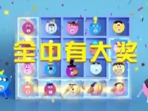 秒懂“快乐8” 向“快乐”出发