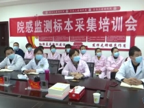 渭南市儿童福利院举行院感监测标本采集培训会