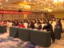 渭南市民政局对市级社会组织开展财务管理专题培训