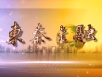 东秦金融12月17日