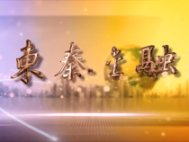 东秦金融12月03日